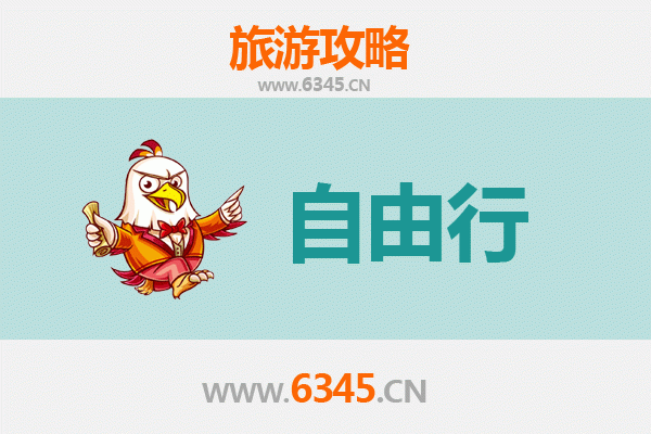 儋州南丰镇自由行攻略：探索海南岛的自然与人文宝藏