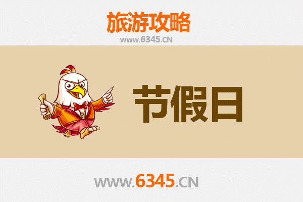 2026元旦儋州南丰镇深度游攻略：探秘松涛湖畔，漫游古镇黎乡